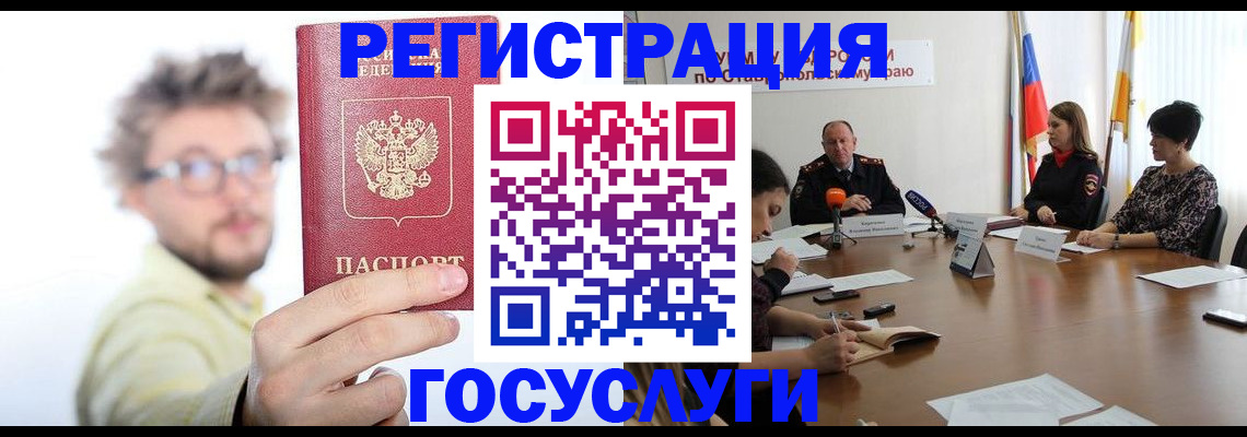 временная регистрация гарантия в Снежногорске