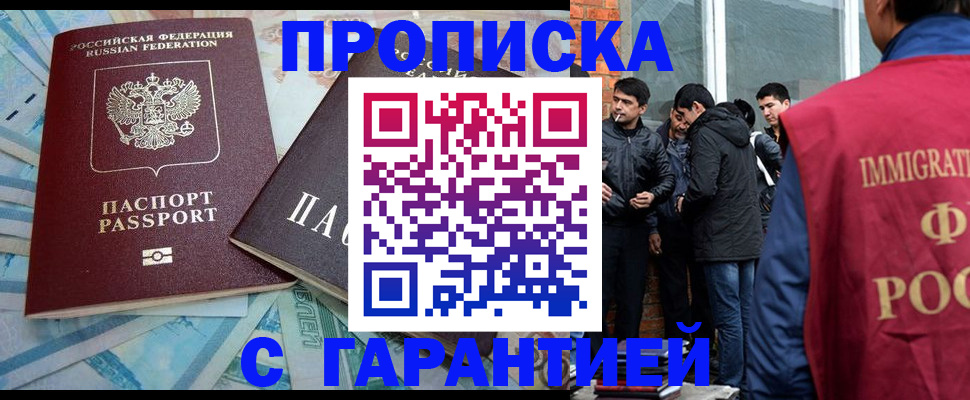 регистрация для дет. сада в Снежногорске