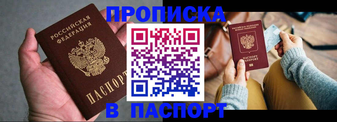 миграционный учет в Снежногорске