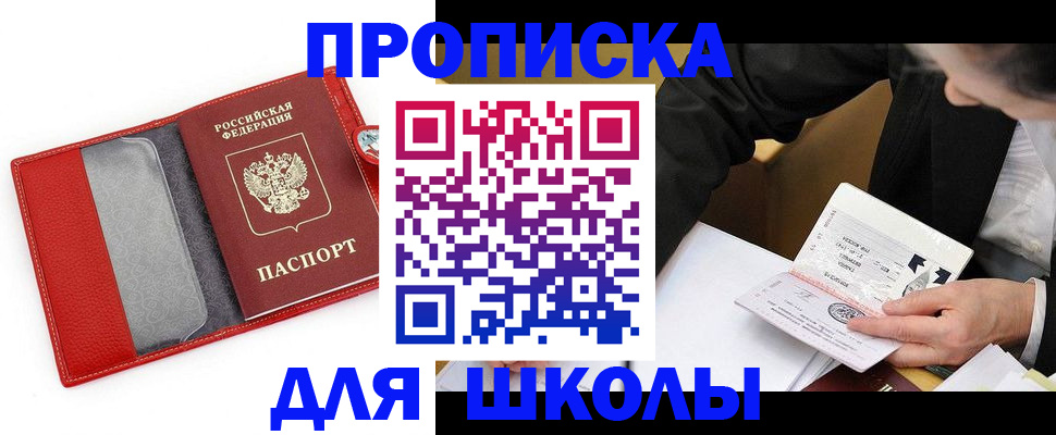 временная регистрация 2025 в Снежногорске